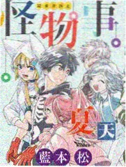 完美世界漫画人物速览 柳神